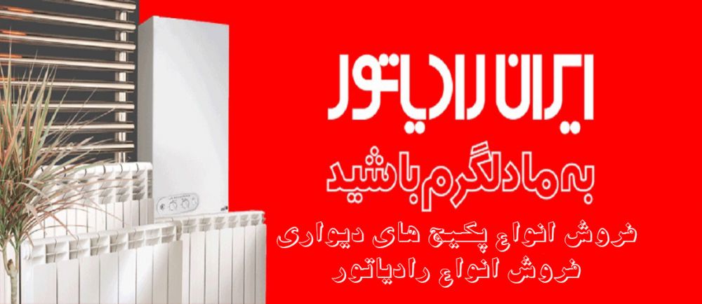 تاسیسات مدرن